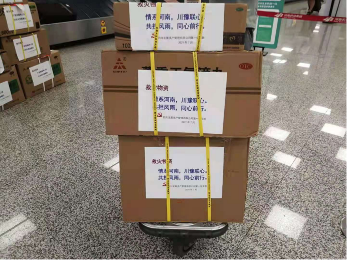 中共四川發(fā)展資產(chǎn)管理有限公司第一黨支部 開展“一方有難，八方支援”為河南災(zāi)區(qū)獻(xiàn)愛心活動(dòng)
