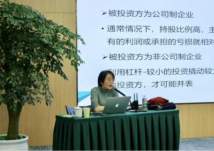 優(yōu)化業(yè)務(wù)結(jié)構(gòu)，助力戰(zhàn)略實施 ——資管大講堂第五期培訓(xùn)順利開課