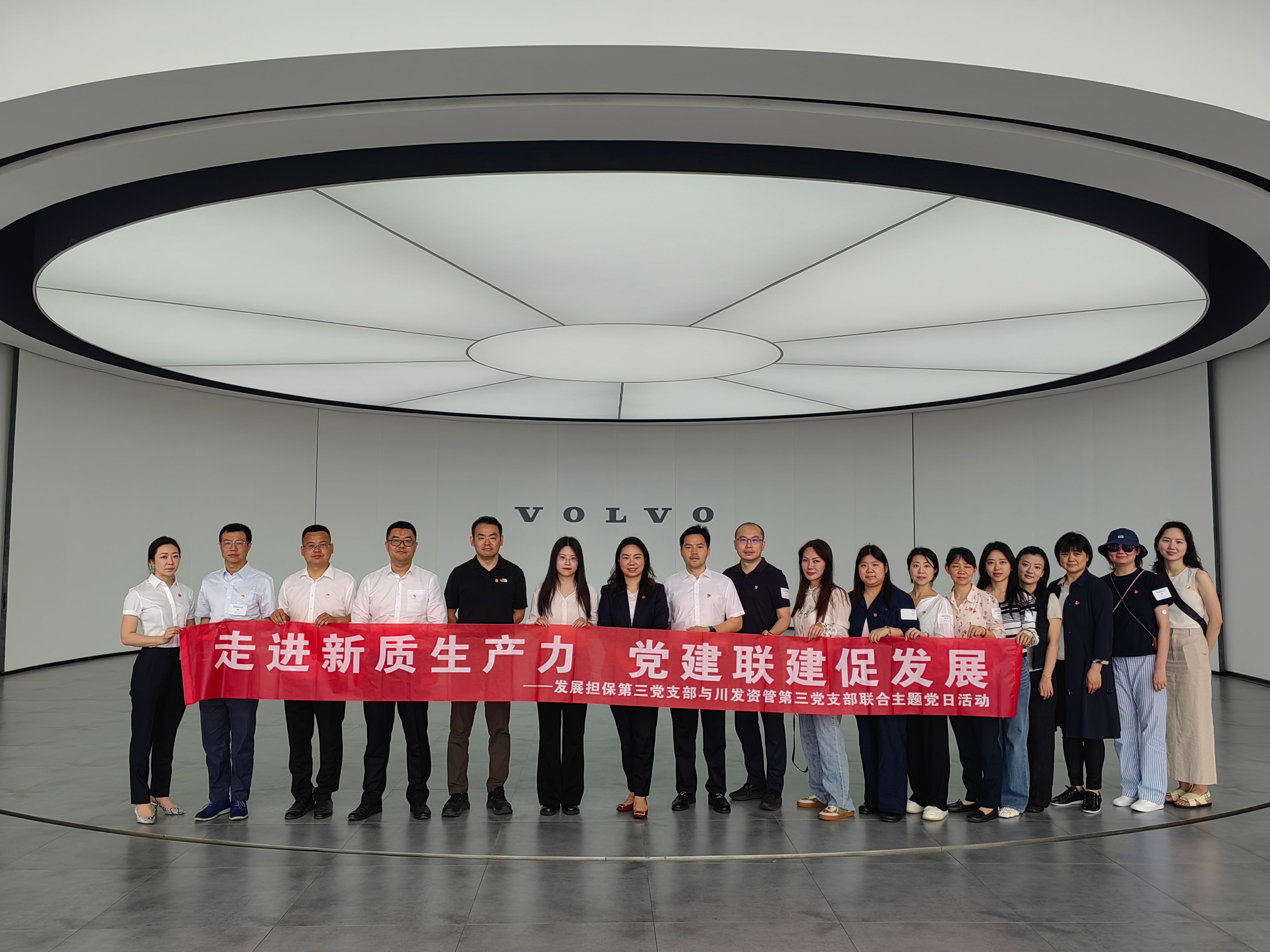 走進(jìn)新質(zhì)生產(chǎn)力，黨建聯(lián)建促發(fā)展——資管公司第三黨支部與擔(dān)保公司第三黨支部聯(lián)合開(kāi)展主題黨日活動(dòng)